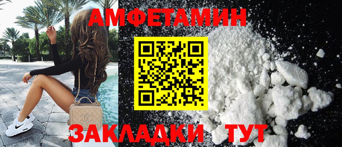 Амфетамин Premium Вязьма