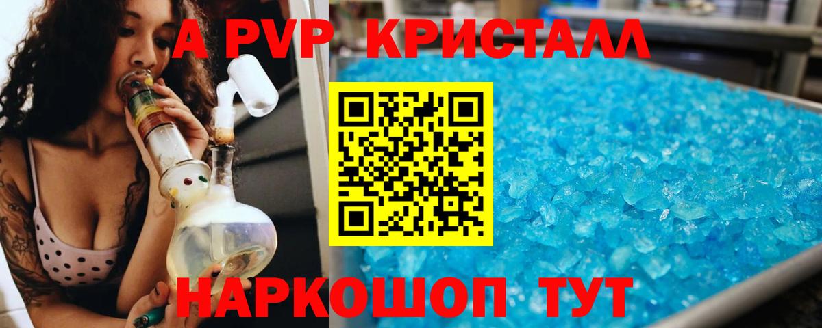 A PVP VHQ Вязьма