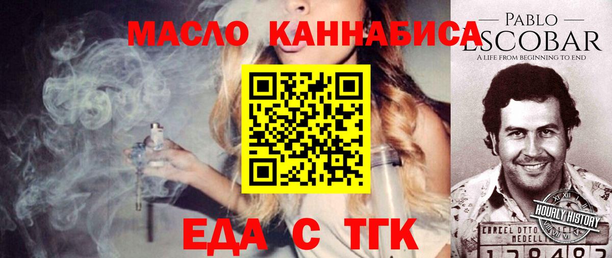 Вязьма  Cannafood марихуана  Вход с VPN 