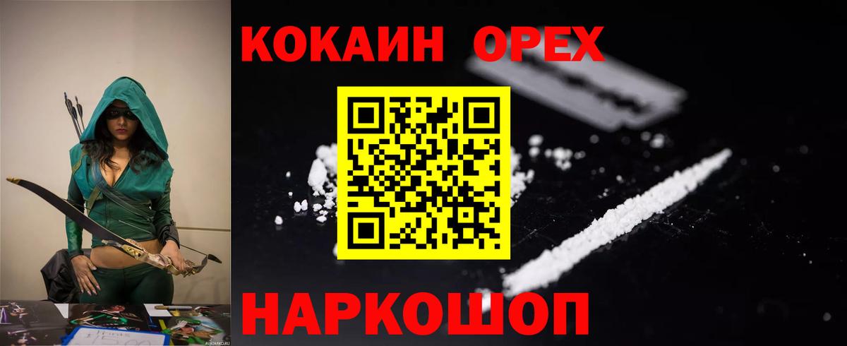 Вязьма  Cocaine 98%  Cocaine Fish Scale  Вход с VPN 