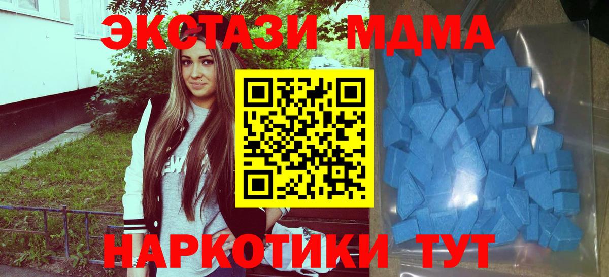 Вязьма  Ecstasy ешки  Экстази MDMA  ЭКСТАЗИ  Вход с VPN 