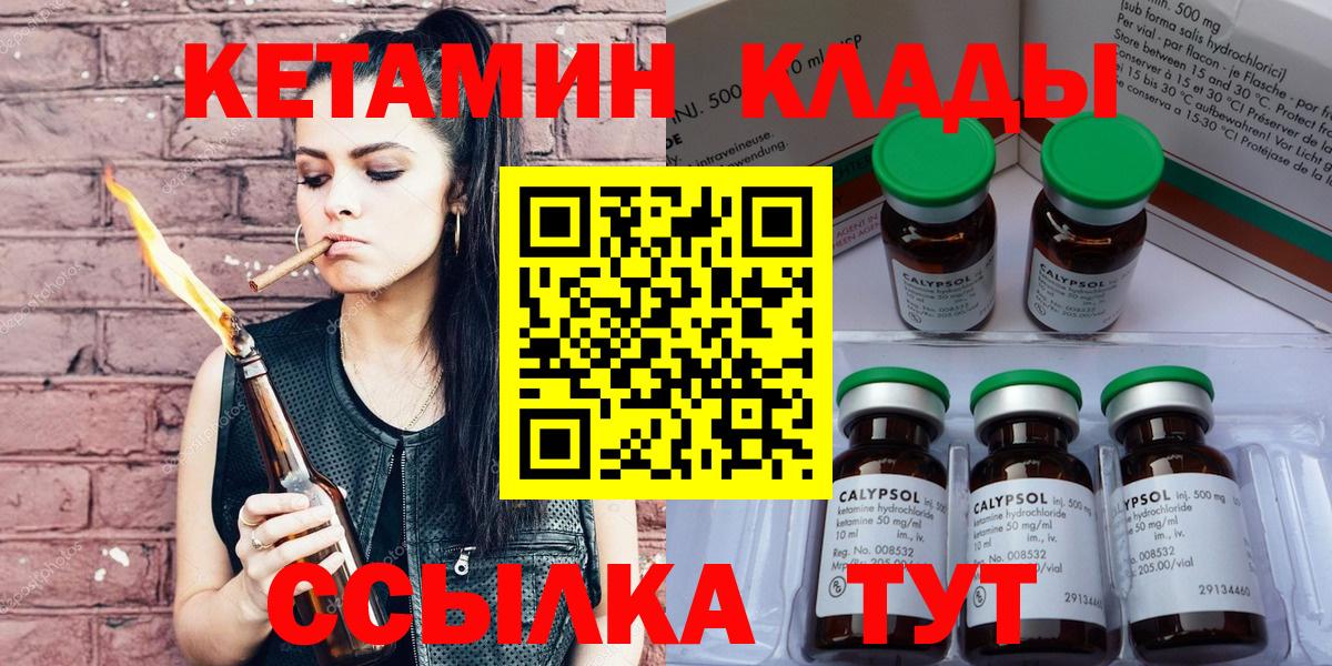 Кетамин VHQ  КЕТАМИН ketamine  мориарти Telegram  Вязьма  Вход с VPN 