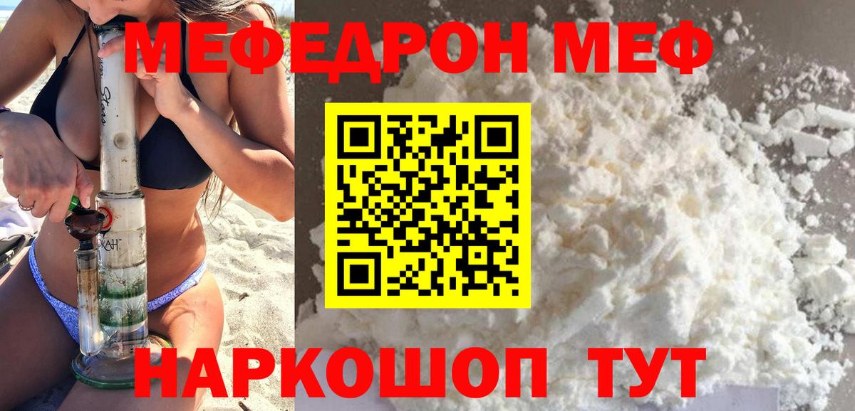 Меф кристаллы Вязьма