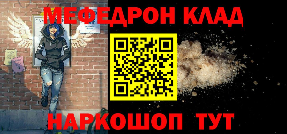 МЕФ  Мефедрон VHQ  Вязьма  Вход с VPN  Мефедрон кристаллы 