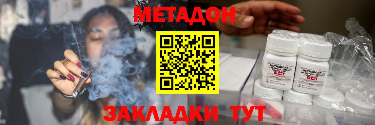 Метадон белоснежный  Вход с VPN  Вязьма  ОМГ ОМГ ссылки  МЕТАДОН белоснежный 