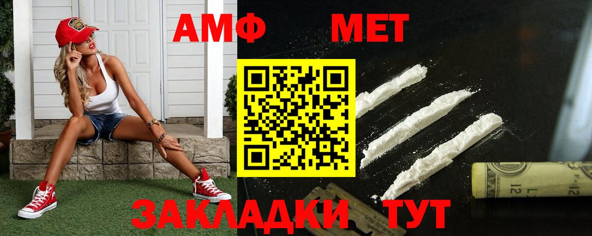 Метамфетамин кристалл  Вход с VPN  Вязьма  Метамфетамин кристалл 