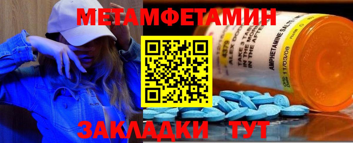 Первитин мет Вязьма