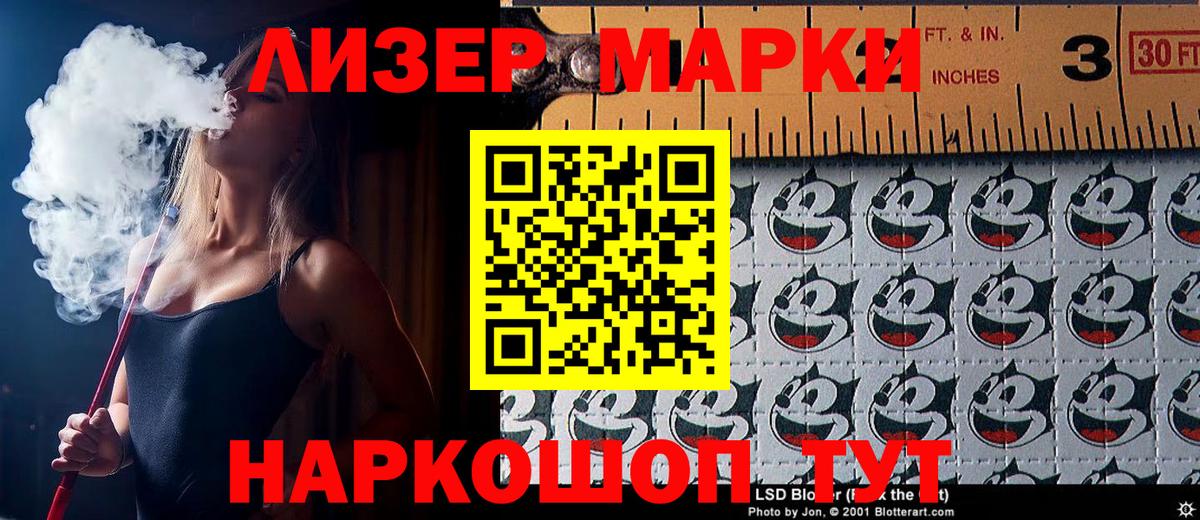 Марки 25I-NBOMe 1500мкг Вязьма