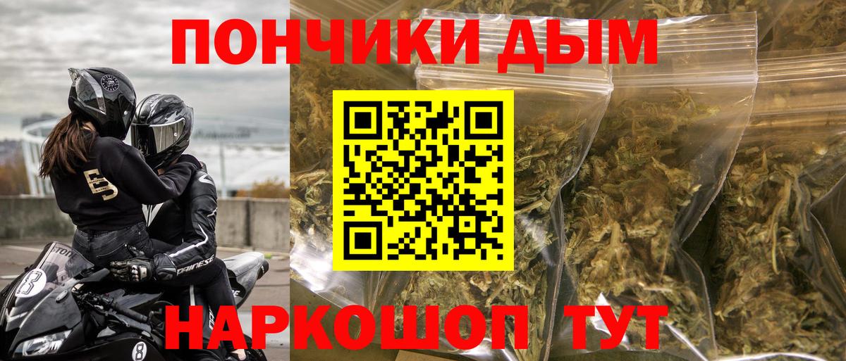 Бошки Шишки Amnesia Вязьма